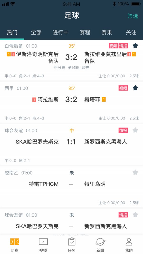 一球必应最新版软件截图1