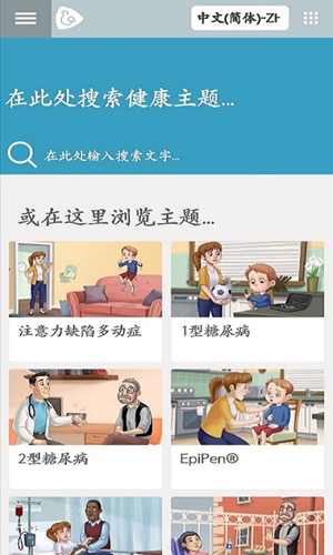 微视康软件截图2