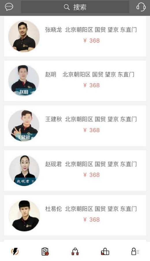 优刻健身软件截图3