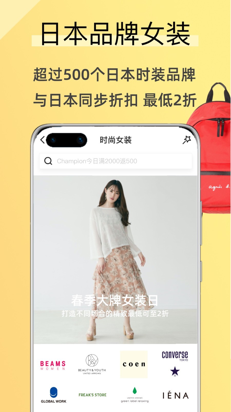 觅蜂海淘软件截图2