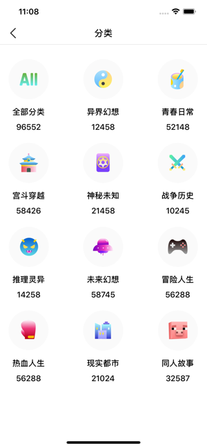 奇阅免费小说软件截图2