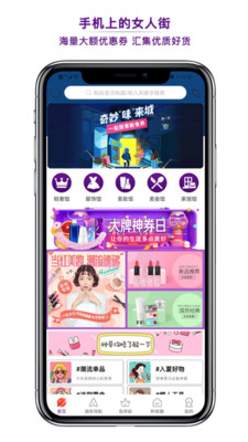 首席女人街软件截图1