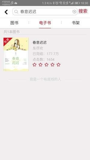 花火阅读分享赚金币软件截图1