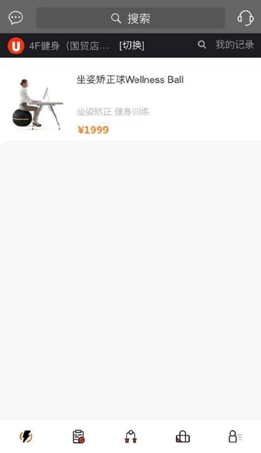 优刻健身软件截图2