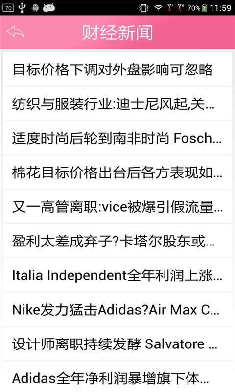 色织网软件截图3