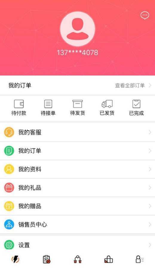 优刻健身软件截图1