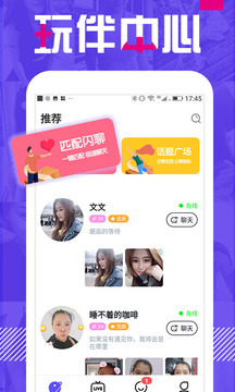 附近单身聊软件截图1