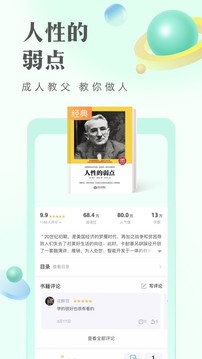 书旗免费小说软件截图2