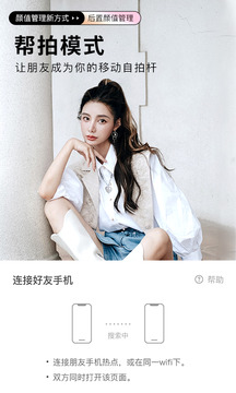 美颜相机2021软件截图3