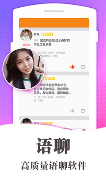 缘分百分百软件截图1