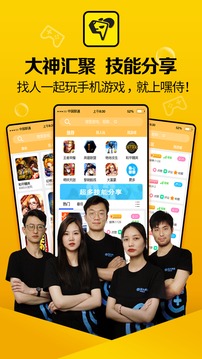 嘿侍软件截图1