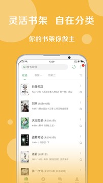 搜书大师软件截图3