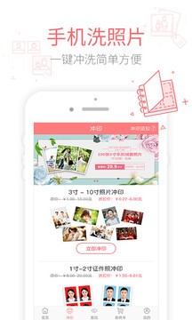 有福软件截图2