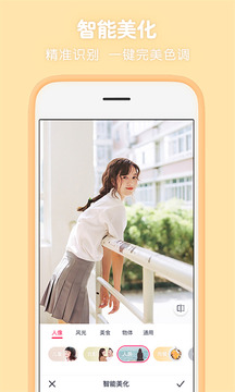 天天P图最新版软件截图1
