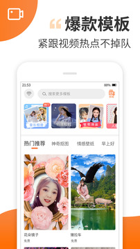 趣制作软件截图2