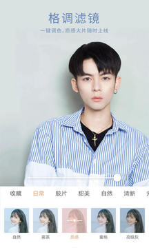 无他相机最新版软件截图3