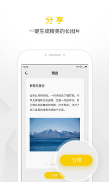 轮班日历软件截图3