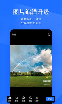TIM软件截图3