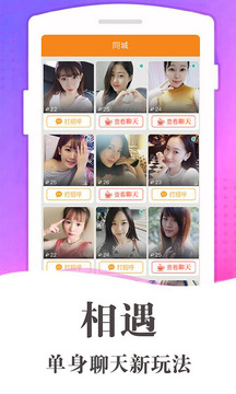 缘分百分百软件截图2