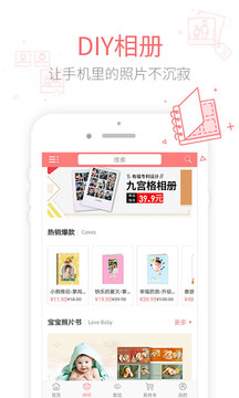有福软件截图1