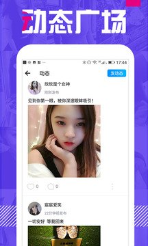 附近单身聊软件截图3