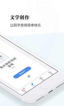 逐浪作家助手软件截图2