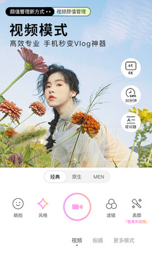 美颜相机2021软件截图2