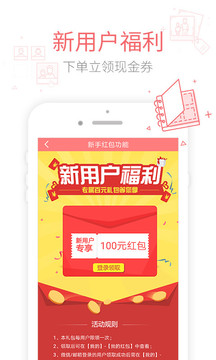 有福软件截图3