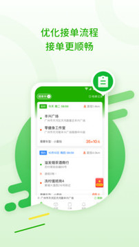 28快运司机端软件截图2