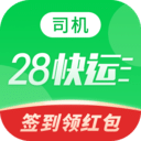 28快运司机端软件图标