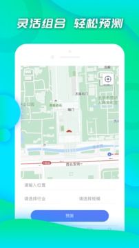小料开店软件截图2
