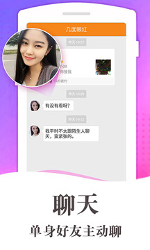 缘分百分百软件截图3
