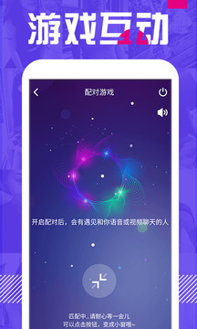 附近单身聊软件截图2