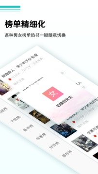 全本免费小说阅读器最新版软件截图3