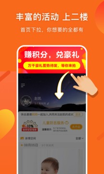 守护者软件截图1