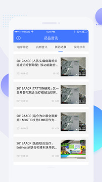 用药参考软件截图3