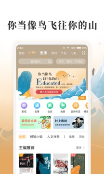 懒人畅听软件截图3