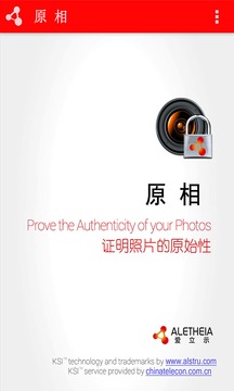 原相软件截图1