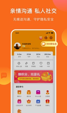 守护者软件截图3