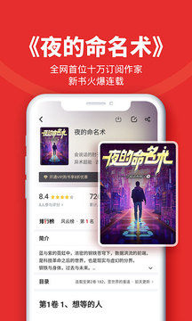 追书神器最新版软件截图1