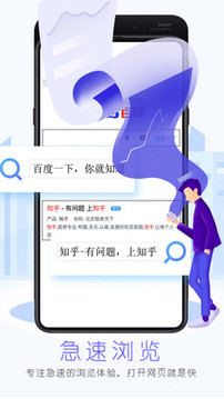 先锋浏览器软件截图2