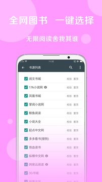 搜书大师最新版软件截图1