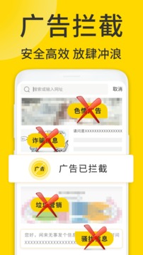 ViaX浏览器软件截图2