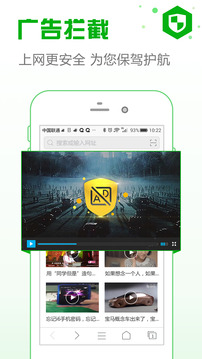 安全浏览器软件截图2