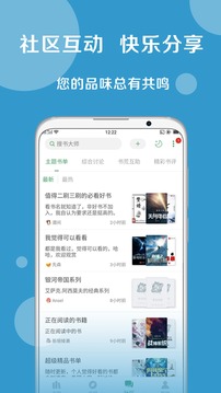 搜书大师最新版软件截图2