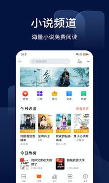 搜狗搜索软件截图1