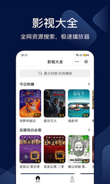 搜狗搜索软件截图2