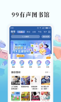 懒人畅听软件截图2