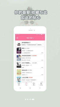 书耽耽美小说最新版软件截图1