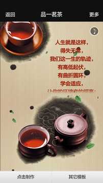 动感贺卡软件截图3